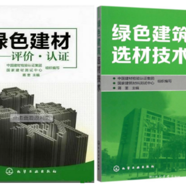 十堰防腐地坪公司参编《绿色建材评价 高固体分防腐蚀涂料》国家团体标准